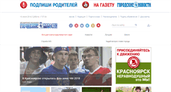 Desktop Screenshot of gornovosti.ru