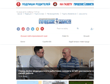 Tablet Screenshot of gornovosti.ru